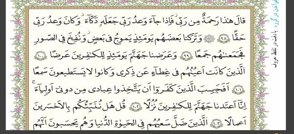 عکس قران پایه ی هفتم