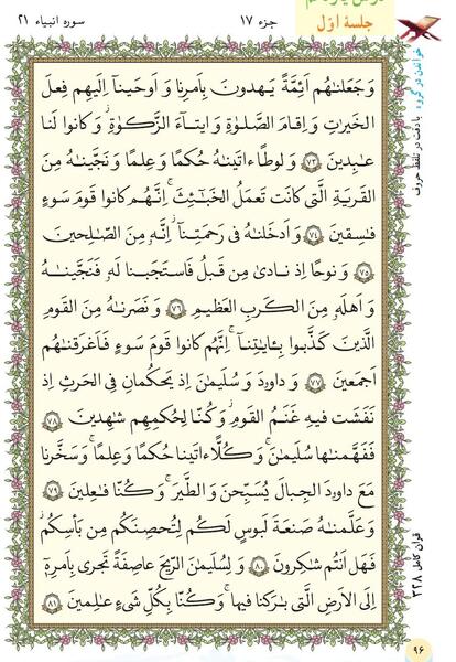 عکس قران پایه ی هفتم