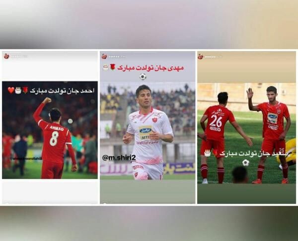 عکس تولدم مبارک پرسپولیسی