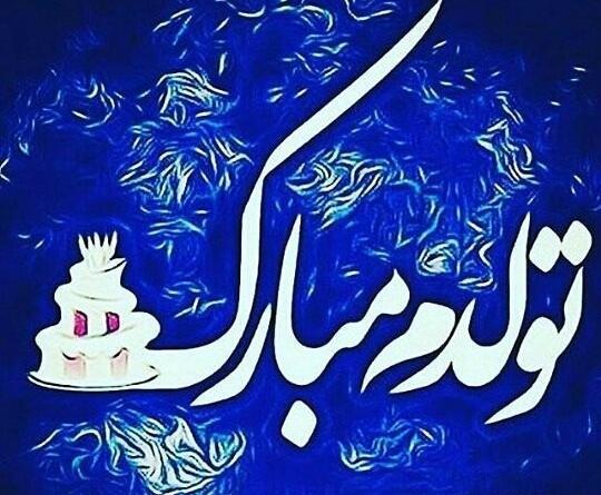عکس تولدم مبارک پرسپولیسی