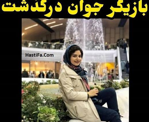 عکس تینا عبدی بازیگر