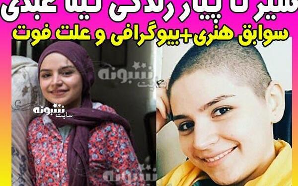 عکس تینا عبدی بازیگر