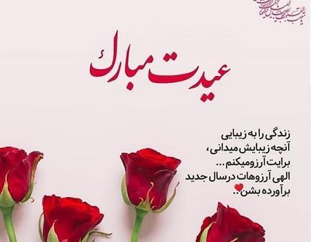 عکس سال نو برای معلم