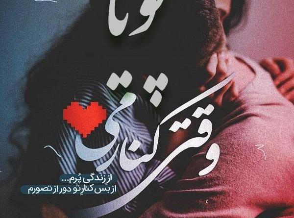 عکس نوشته های اسم پویا