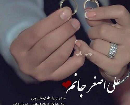 عکس نوشته حمید ولنتاین مبارک