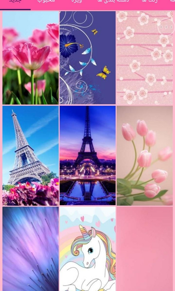 عکس صفحه گوشی زیبا دخترانه