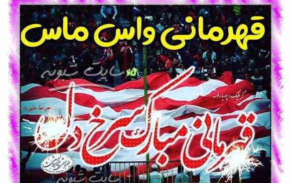 عکس پوریا قهرمانی