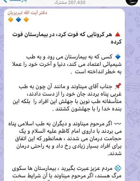 عکس حجامت خورشیدی
