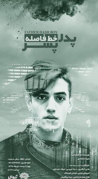عکس سینا خط