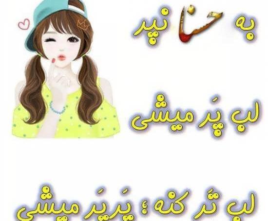 عکس نوشته انگلیسی حسنا