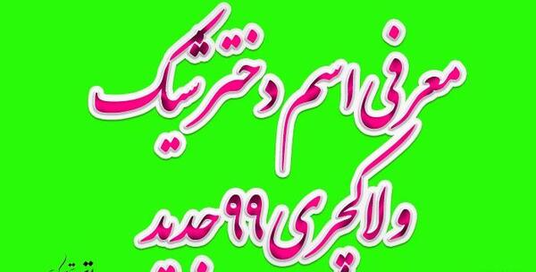 عکس پروفایل اسم صائمه