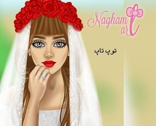 عکس پروفایل دخترونه عروس