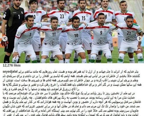 عکس نوشته سید جلال حسینی
