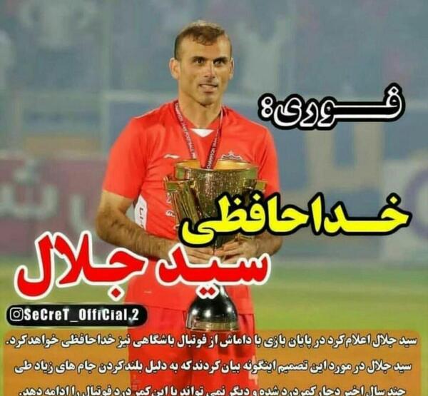 عکس نوشته سید جلال حسینی