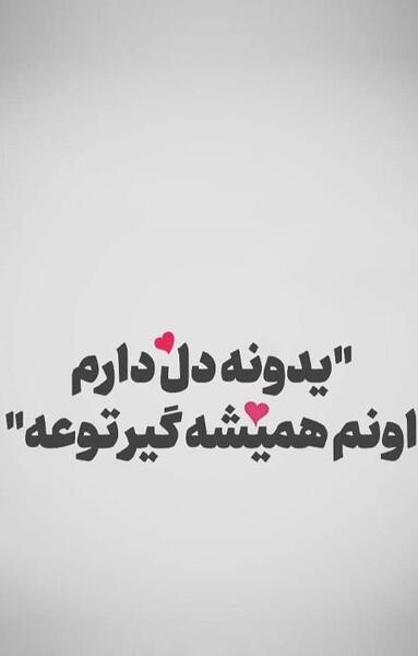 عکس برای وضعیت