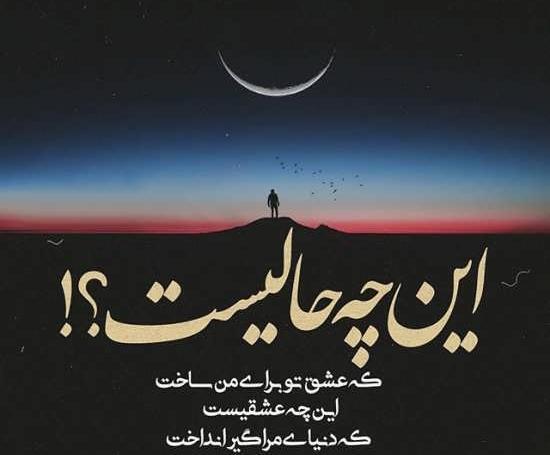 عکس پروفایل غمگین نوشته جدید
