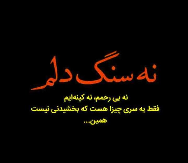 عکس پروفایل غمگین نوشته جدید