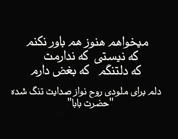 عکس باباجون دلتنگتم