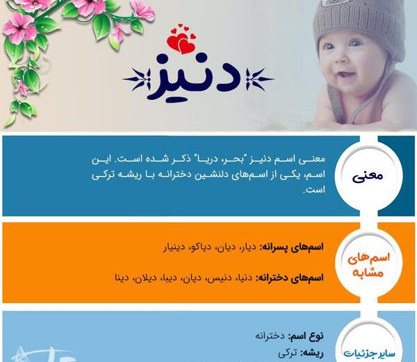دانلود عکس پروفایل دنیز