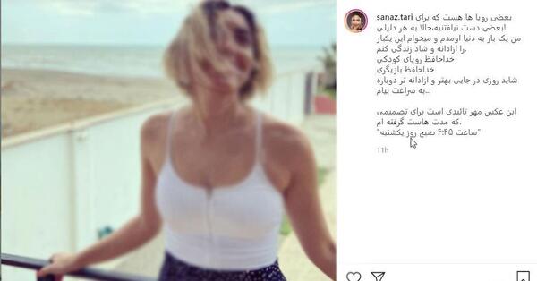 عکس ساناز طاری در خارج
