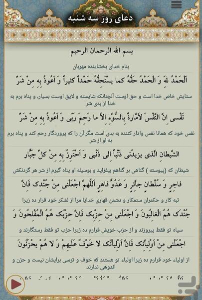 عکس نوشته دعای روز سه شنبه