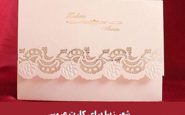 عکس عروسی غزل