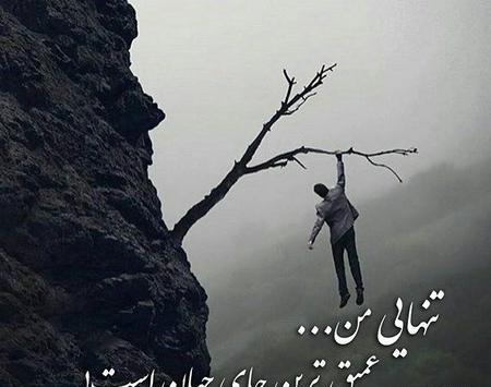 عکس جدید غمگین گریه دار