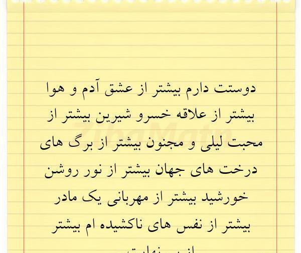 متن و عکس دوست دارم