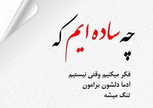عکس نوشته سوال ازاد