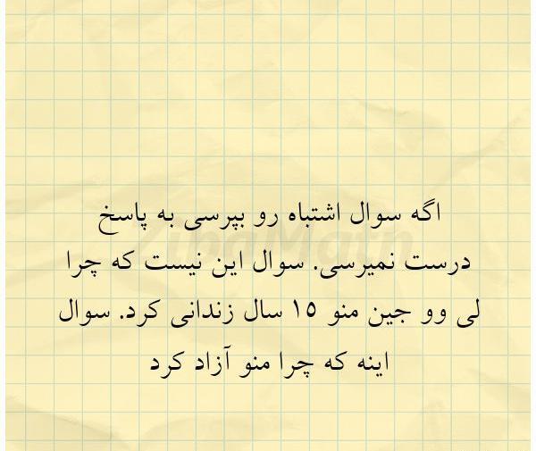 عکس نوشته سوال ازاد