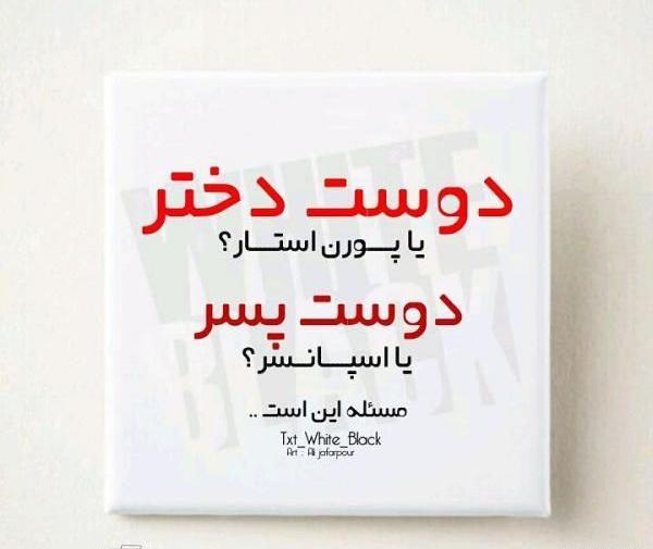 عکس نوشته سوال ازاد