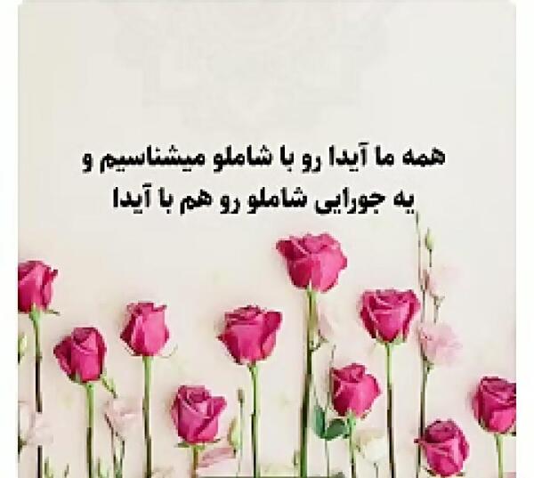 عکس تبریک تولد آیدا