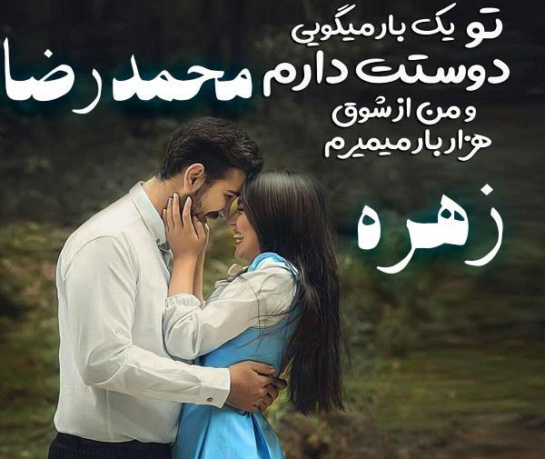 عکس نوشته زهره به انگلیسی
