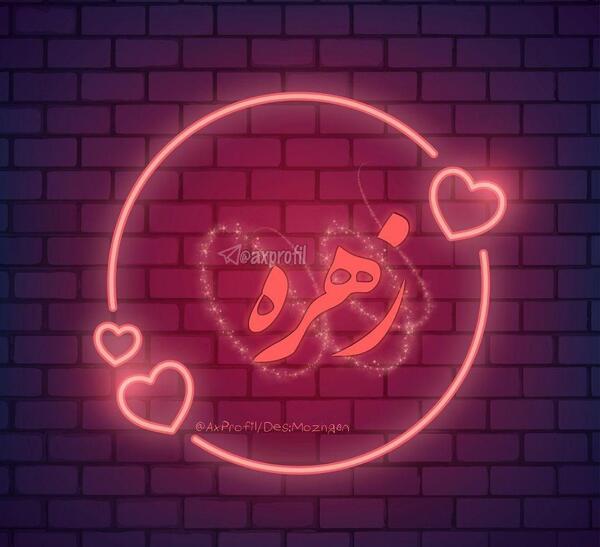 عکس نوشته زهره به انگلیسی