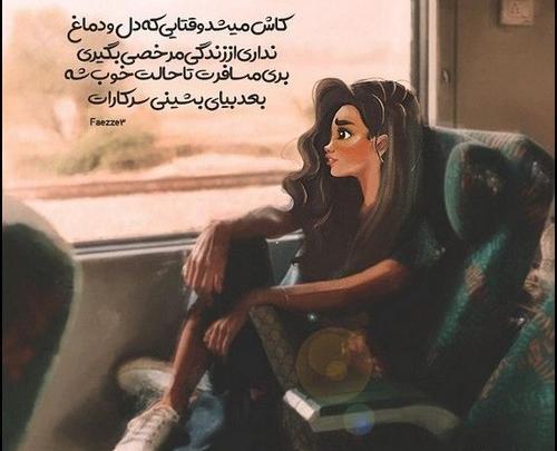 عکس پروفایل شیک حرف دل