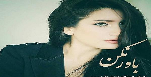 عکس پروفایل شیک حرف دل