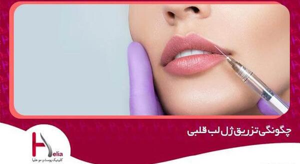 عکس ژل قلبی