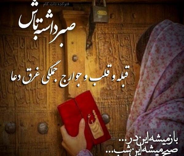 عکس نوشته خدا شب قدر