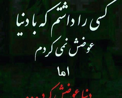 عکس های غمگین نامردی