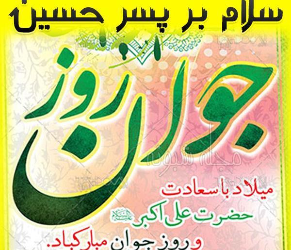 عکس نوشته علی اکبر