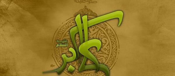 عکس نوشته علی اکبر