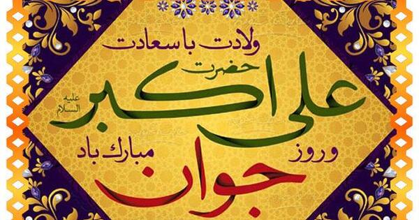 عکس نوشته علی اکبر