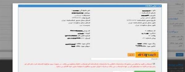 عکس ثبت نام ایران خودرو