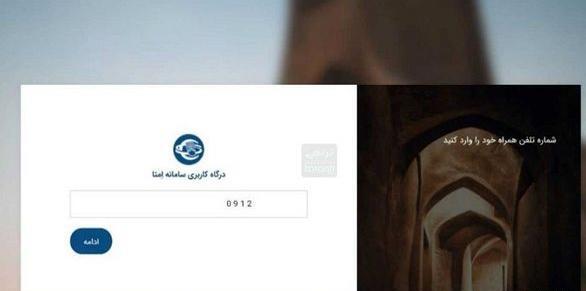 عکس ثبت نام ایران خودرو