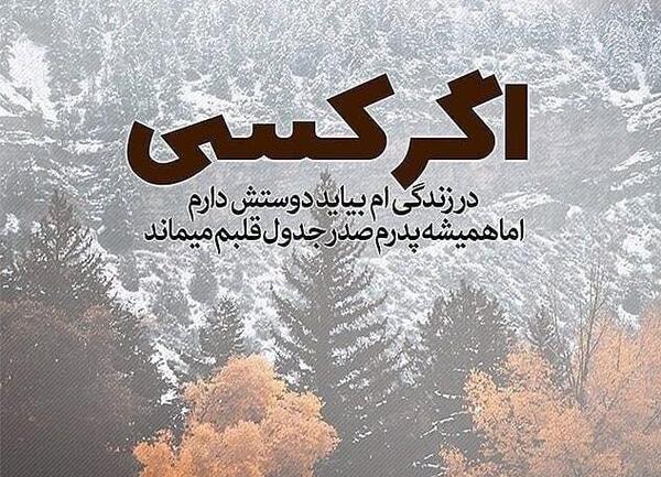 عکس دوست دارم پدر و مادر