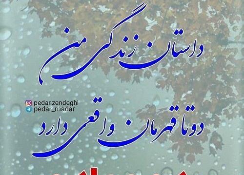 عکس دوست دارم پدر و مادر