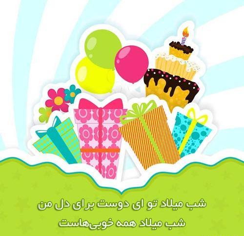 عکس نوشته تیام جان تولدت مبارک