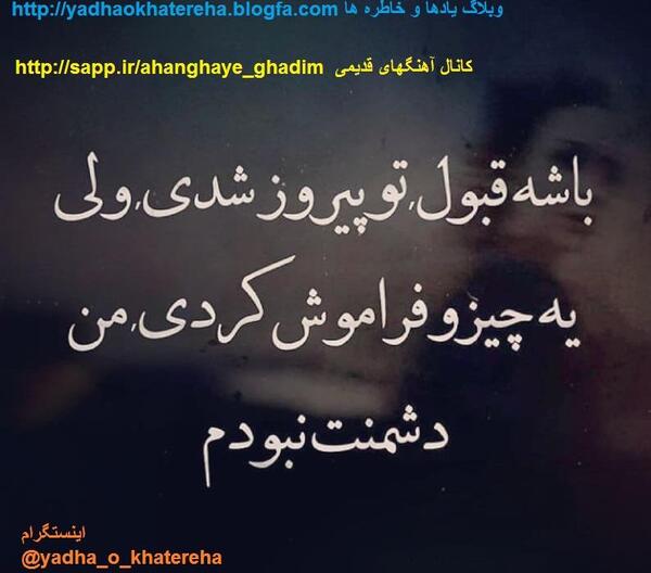 عکس نوشته خاطرها
