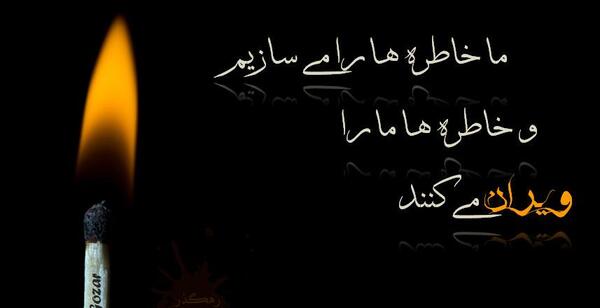 عکس نوشته خاطرها