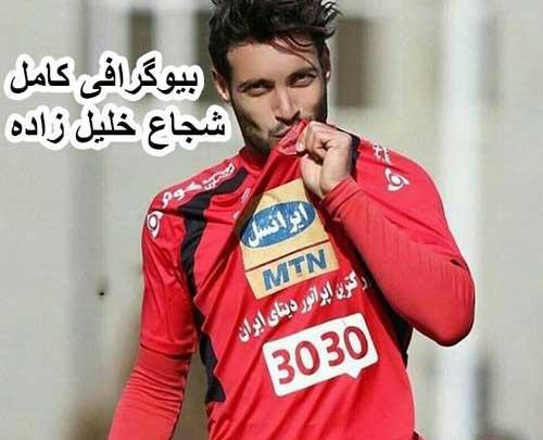 عکس نوشته در مورد شجاع خلیل زاده
